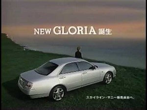 日産 グロリア Y34 CM
