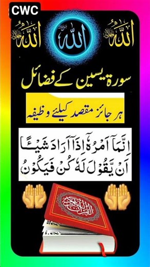 👉Best Islamic Wazifa👈#ramzankawazifa#ramadan#islamicvideo#wazifa#trending#motivation#aytul_kursi#pak