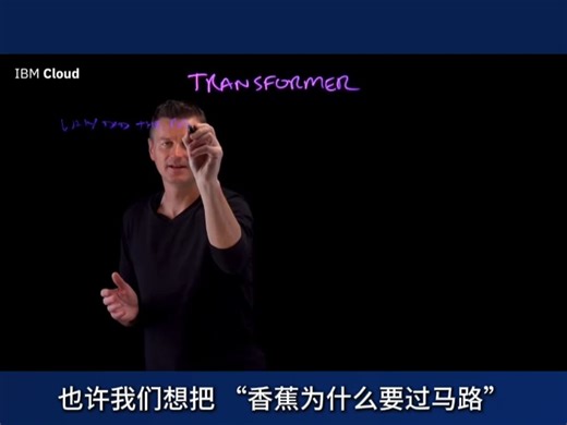 什么是Transformers