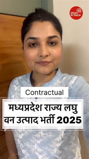 Prachi Jain on Instagram: "MP State Minor Forest Produce Federation Recruitment 2025 • Posts: Scientist, Lab Assistant • Total Vacancies: 04 • Qualification: PG / B.Sc (as per post) • Application Mode: Offline • Last Date: 31 December 2025 • Selection: Interview • Application Fee: ₹1000 • Job Location: Bhopal (MP) 👉 Apply as per official notification. #instagood #govtjob #sarkariresult #bhopal #bankpreparation #jobs #indore #bhopal #reel #jobalert #madhyapradesh #madhyapradeshtourism #madhyapra