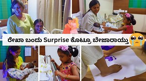 😞 ಇವತ್ತು ಡಿಸ್ಚಾರ್ಜ್ ಅನ್ಕೊಂಡಿದ್ದೆ but ಮಗುಗೆ ಜಾಂಡೀಸ್‌ ಆಯ್ತು । ರೇಖಾ surprise ವಿಸಿಟ್ । Kannada vlog #vlog #mayaloka #ad Buy AGARO Supreme Stand Mixer 1500W with 6.2L SS Bowl, 6 Speed Setting, Pulse Function, Die Cast Aluminium Body, Pure Copper Motor, Whisking Cone, Mixing Beater & Dough Hook, Transparent Bowl Cover, Red Product link: https://amzn.to/4aAzvtv My Village Life Youtube Channel: https://www.youtube.com/@MyVillageLifeIndia Instagram: https://www.instagram.com/mayalokakannada My Amazon St