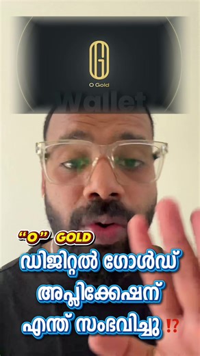 Ogold latest update ‼️ Not working ‼️‼️ .. . . Disclaimer:This content is for informational purposes only and should not be considered financial advice. Always do your own research. #goldinvestment #malayalam #pravasi #dubaimallu #goldsouk