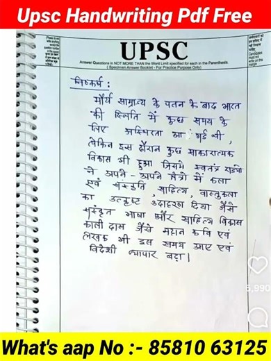 upsc notes in hindi pdf free download | upsc handwritten notes pdf