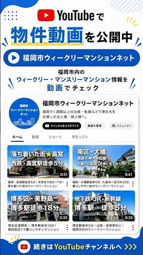 福岡のウィークリーマンション｜出張・長期滞在・法人契約に #福岡ウィークリーマンション #賃貸 #福岡マンスリーマンション
