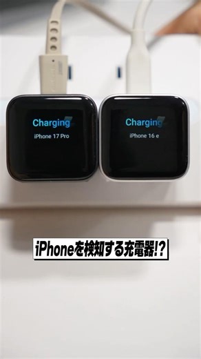 iPhoneを自動検知するAnkerの最新充電器が凄すぎた！｜Anker Nano Charger (45W, Display, スイングプラグ) レビュー