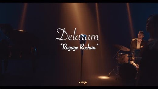 Delaram Zavarei on Instagram‎: "“ Royaye Roshan” In the spirit of autumn, here’s a new piece we’ve brought to life with the help of our talented composer, lyricist, and the whole creative team behind the scenes. I’m delighted to share this performance with you all. Thank you for joining me again on this musical journey, and I hope you enjoy it. « رویای روشن» “در فضای دل‌انگیز پاییز، این قطعه‌ی تازه را با کمک آهنگساز، ترانه‌سرا ،تنظیم کننده و‌کل گروه خلاق و هنرمندانی که پشت صحنه همراه ما بودند به