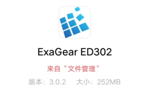 ExaGear模拟器保姆级教学 InputBridge虚拟键盘安装教程