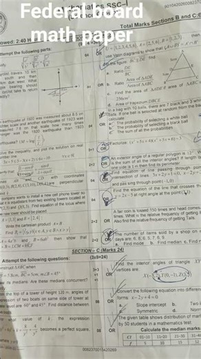 #paper guess class 9 math federal board