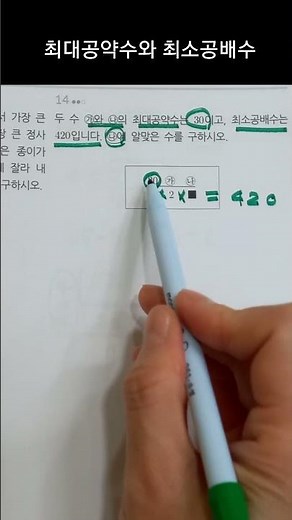 최대공약수와 최소공배수 구하기