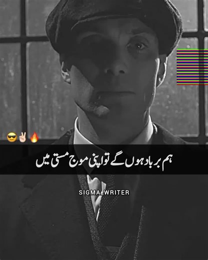 Hum Barbad Honge to apni Mouj masti mein...😎✌🏻🔥 attitude Status video please Tiktok team don't under review my video #foryou #foryoupage #plzztiktokviralmyvides #newaccount #viralpoetry