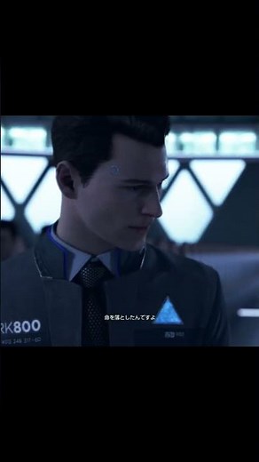 ハンクをかばって命を落としたコナー Detroit: Become Human #Shorts #DetroitBecomeHuman #デトロイトビカムヒューマン