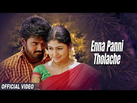 Enna Panni Tholache - Video| Muthukku Muthaga | Vikranth,Monica |Kavi Periyathambi | Rasu Madhuvaran