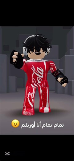 انتهى النقاش ✋🏻 #اكسبلور #اهميه #roblox #جيش_MTX