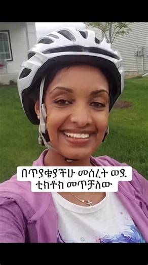 #ሜሮንጌትነት #merongetnet