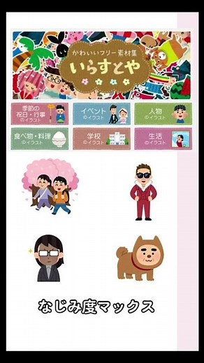 無料で使える！プレゼンおすすめイラストサイト！#パワーポイント #デザイン #プレゼン#shorts