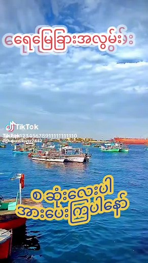 ရေမြေခြားအလွမ်း - အကြောင်းအရာနှင့် ခံစားချက်များ