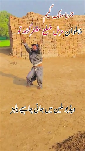 gymnastic game. short video. trending video. tik Tok video. viral video. new trend. funny video