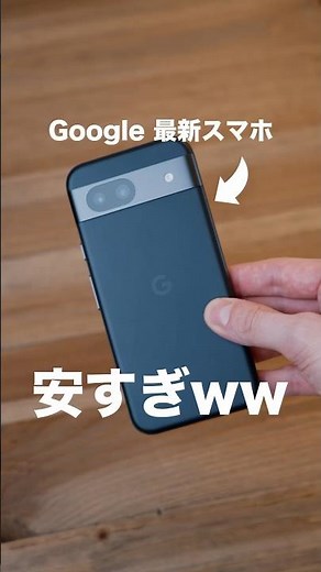 It's amazing that you can buy a genuine Google smartphone for this price...
