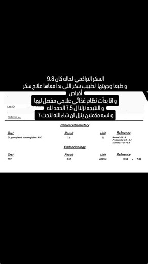 #تغذية_مرضى_السكر #حياة_صحية #DiabetesManagement #HbA1c #السكر_التراكمي