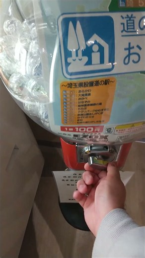 道の駅ガチャピンズラリー #道の駅 #ガチャピンズラリー