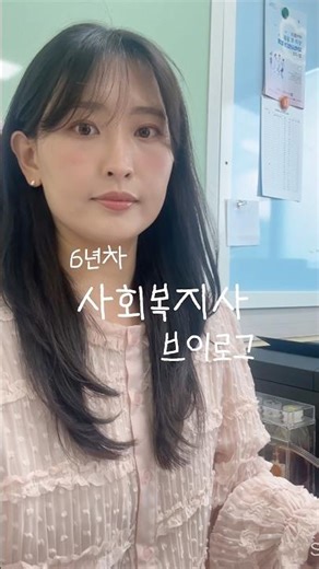 지역아동센터 사회복지사 일상 ʕ•ﻌ•ʔ