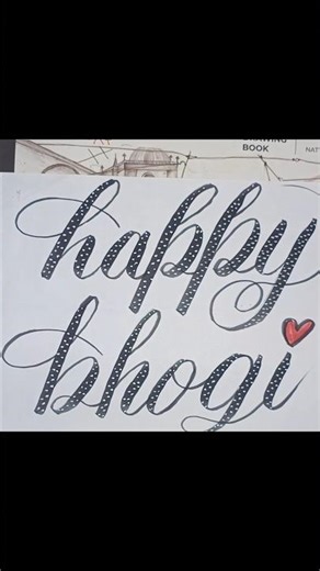 happy Bhogi festive calligraphy! Indian festival writing