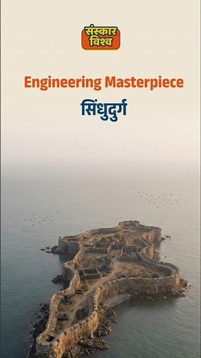 How Sindhudurg Fort Survived 350 Years in the Sea