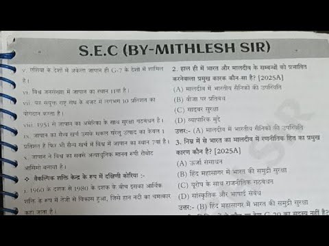 📚 Class 12th Political Science Objective Discussion🎯 सभी महत्वपूर्ण प्रश्नों का लाइव डिस्कशन