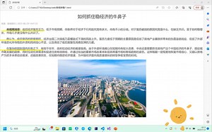 [HTML CSS JS]…简单的新闻详情页面…#小白 #简单易操作#小白可学的网页制作#基础#10分钟搞定一个网页