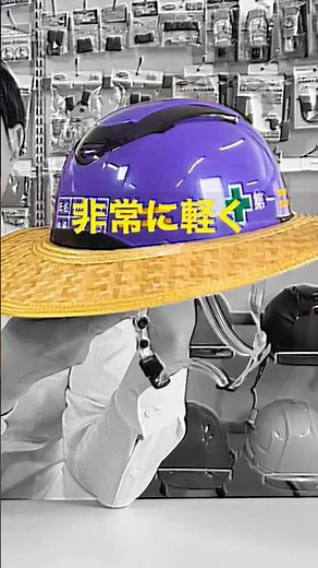【第六弾｜暑さ対策製品紹介①】TAKEバイザー｜トーヨーセーフティ #猛暑対策 #暑さ対策 #熱中症