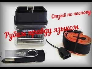 ScanDoc, честный отзыв