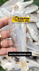 3.5K views · 34 reactions | பண்ணா கருவாடு (cod fish) Fresh stock available!! https://karuvadukadai.com/products/cod-fish #karuvadukadai #dryfish #karuvadu #fishing #onlineshop #karuvadukulambu #freeshipping | தூத்துக்குடி கருவாடு கடை | Facebook