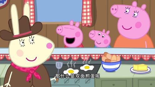 小猪佩奇第9季_小餐馆_02_少儿_动画片大全_腾讯视频