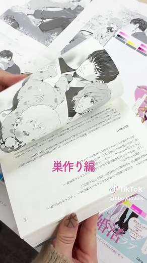可愛すぎる小説家との出会いに迫る