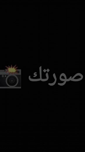 #CapCut مشاهير التيك توك بت ابوها💜🦋✨