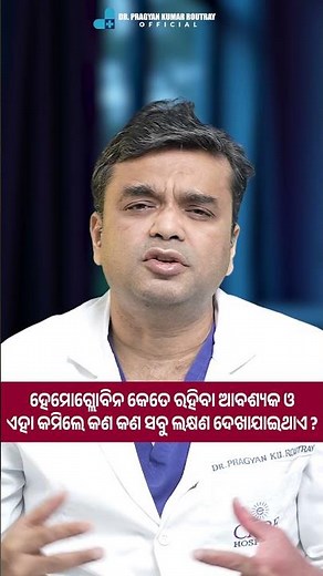How Much Hemoglobin Is Normal? Symptoms of Low Hemoglobin You Should Never Ignore!