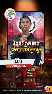 📌 คอร์ส Complete Shortcut TGAT1 (30 ชั่วโมง) ● ปิดจุดอ่อน เสริมจุดแข็ง ในการสอบ TGAT1 ที่จะถึงนี้ ● ปรับพื้นฐาน ให้พร้อมที่สุด ก่อนสอบ ● เสริมเทคนิค ทำข้อสอบให้ไว ข้อละไม่เกิน 1 นาที ● เทคนิค หาคำตอบ แม้ไม่รู้คำศัพท์ . 📍พี่โอม ได้ออกแบบแพ็ก Complete Shortcut TGAT1 เพื่อ เปลี่ยนน้องๆ จาก “ไม่พร้อม ให้ พร้อมสอบจริง” ภายในเวลาแค่ 30 ชั่วโมงเท่านั้น . 💥✅ Complete Shortcut TGAT1 2 คอร์สเร่งรัด ที่รวม “สรุป เก็งข้อสอบ” ครบจบในแพ็กเดียว . 🔹 1. Wrap Up TGAT1(15 ชม.) ✔️ ปรับพื้นฐาน Grammar Vocab Read