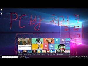 바탕화면 PC방처럼 꾸미는법