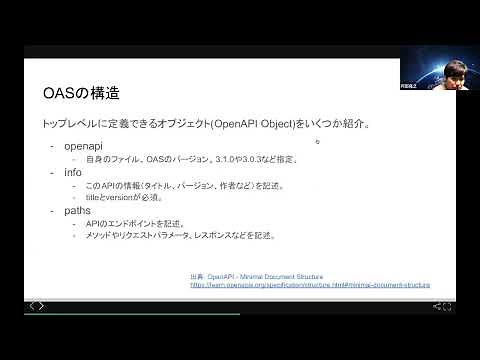 【2023/06/15】WebAPI開発のためのOpenAPI入門【アーカイブ】