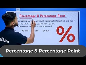 Percentage and percentage point By: Ishwor adhikari #iq #education
