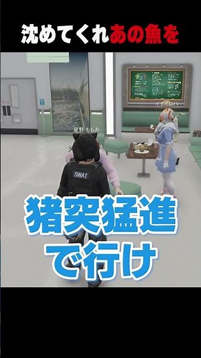 【#StreetGra】Please sink that fish【Inugami Rio/StreetGra clip】