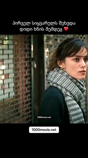 წინა ღამეს ნიუ–იორკში / Last Night (2010) 🎬#ფილმები #foryou #fyp