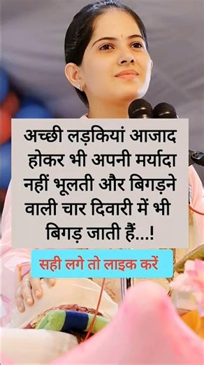 motivational life 🥀🎀JayaKishori #motivation #spiritual #bhakti#peace #positivevibes #shorts #viral