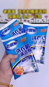 Washing machine cleaning powder Link in bio  #washingmachinecleaningpowder #amazonfinds #meeshofinds #addonbox #gadgets #coolgadgets | Addonbox | Facebook