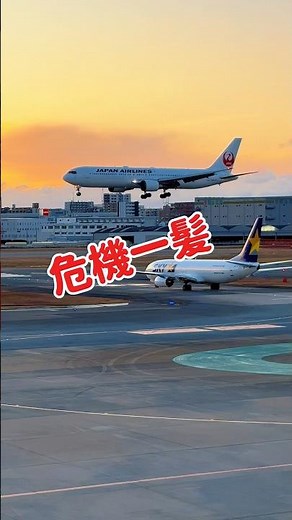 [A close call!?] The tension of a plane landing at Fukuoka Airport... The JAL plane calmly lands ...