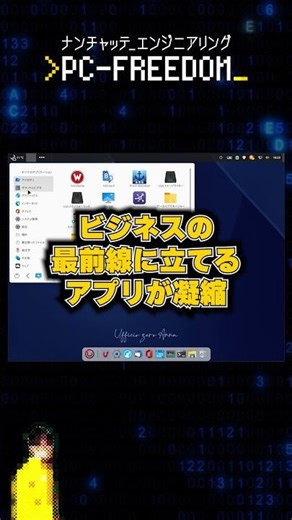 Ufficio Zero Linux OS | Download #linux #debian