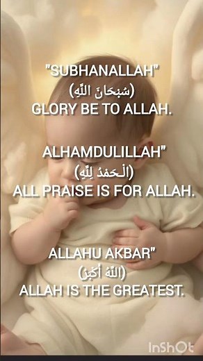 Subḥānallāh alhamdulillah allahuakbar zikr#dhikr#naat#shorts#islam