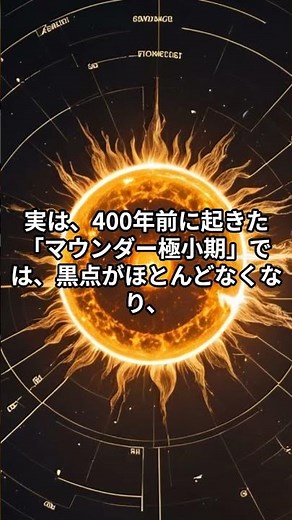 The mystery of sunspots and the Little Ice Age