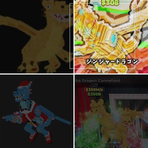 どの種類のドラゴンが好き？