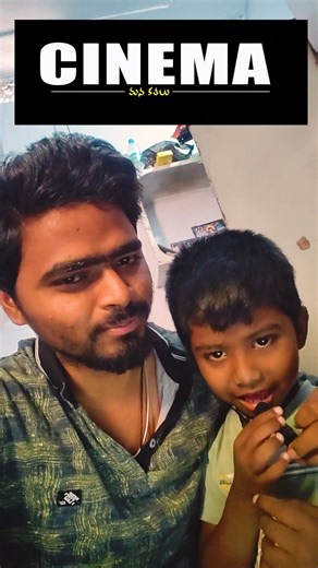 I asked my 5-year-old alludu:Cartoons on mobile or cinema on laptop?